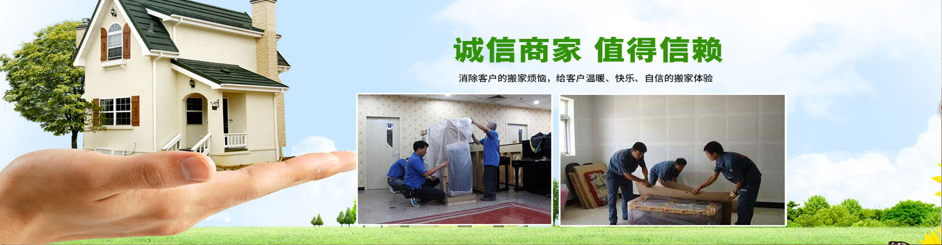 中港搬家案例圖